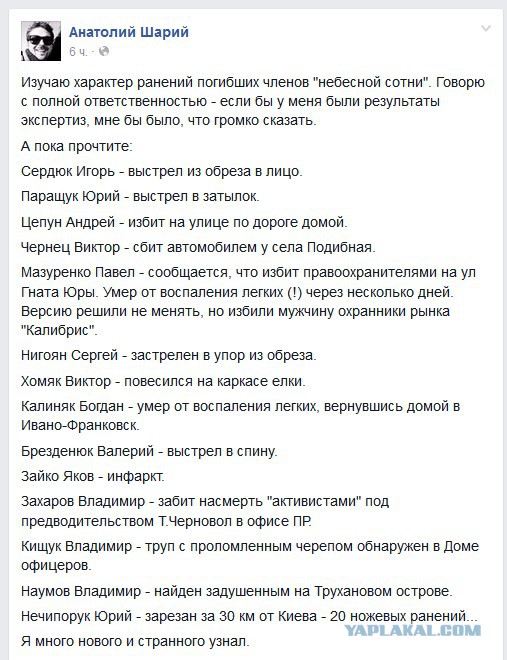 Неужели правда?