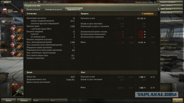 Wargaming 13