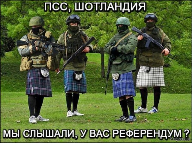 Свободная Шотландия!