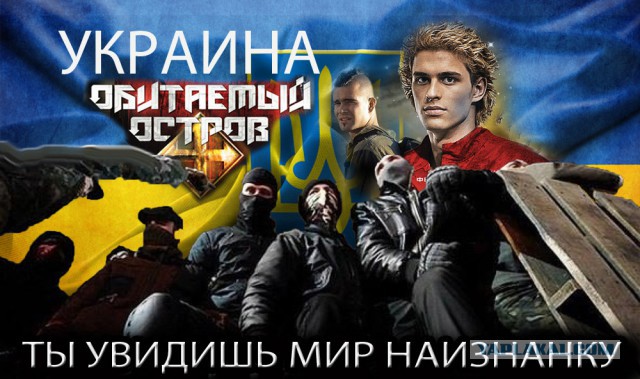 События в Украине были предсказаны в 1969 году