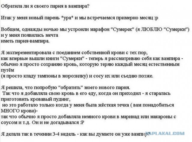 Она узнала правду...