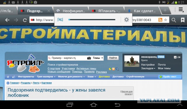 Подозрения подтвердились - у жены завелся любовник