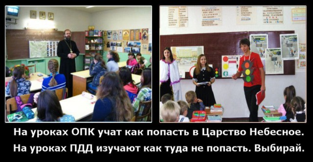 Мракобесие в картинках