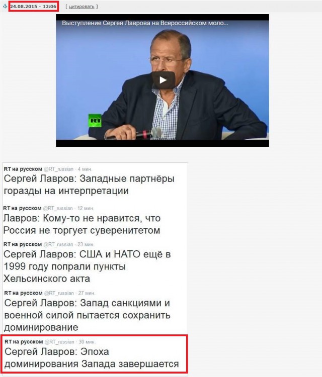Лавров заявил о конце эпохи доминирования Запада