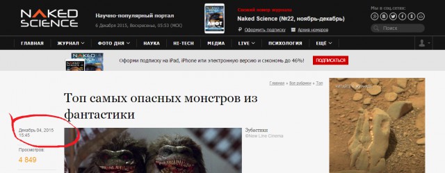 Топ самых опасных монстров из фантастики