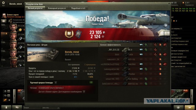 Wargaming 31