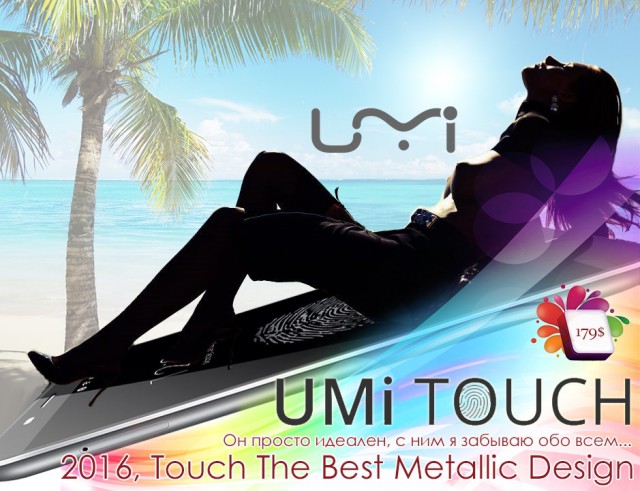 6 причин купить смартфон UMITOUCH. + Конкурс!