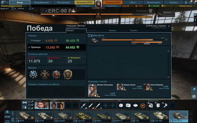 Armored Warfare