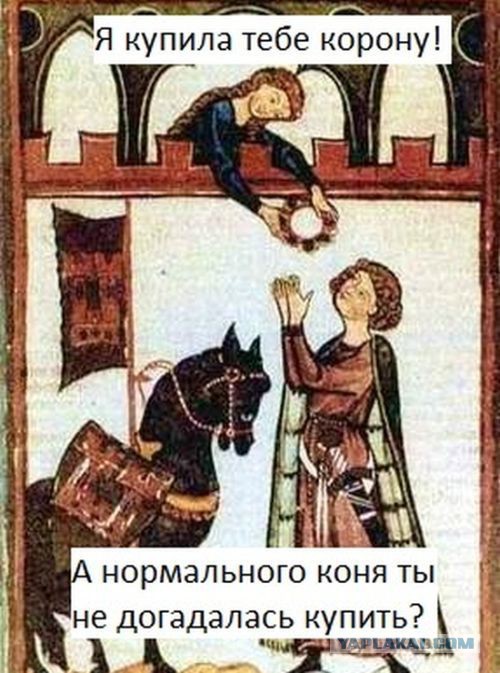 И снова средневековье