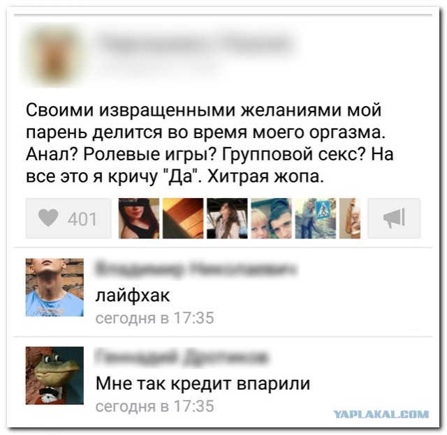 Смешные СМС и комменты