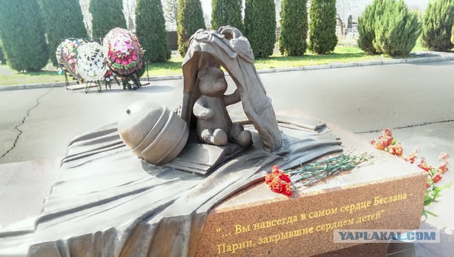 1 сентября 2004 года