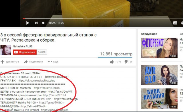 Девушка - технарь