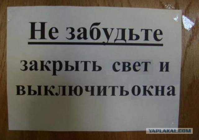 Эпические объявления.