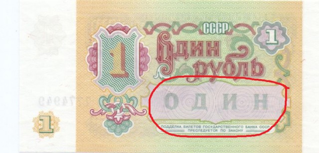 Из заначки середины девностых