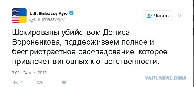 Видео убийства Вороненкова