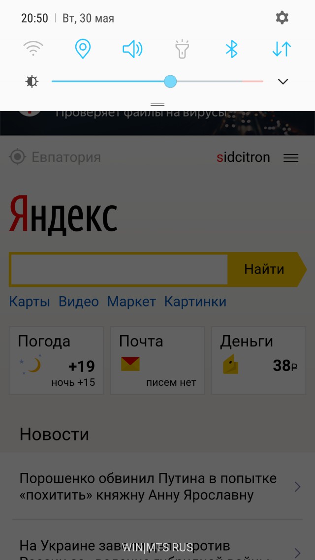 В Крыму перестал открываться yandex.ru