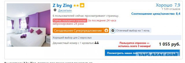 Поездка на российский Юг