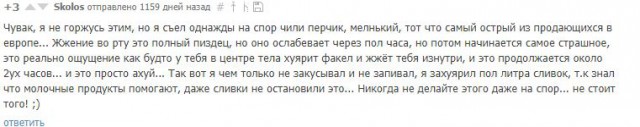 Американский шахтер на спор съел самый острый перец в мире