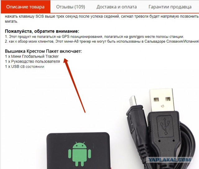 ФСБ задержала жителя села Зауралья на почте при получении GPS-трекера из Китая