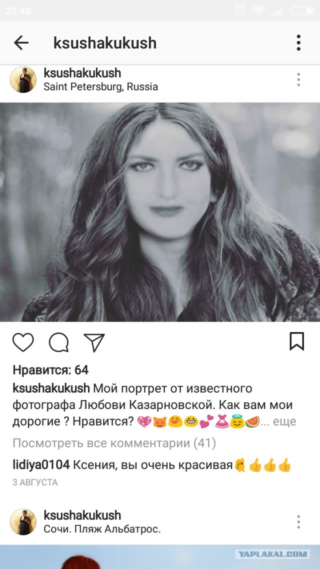 Фотошоп 80 лвл