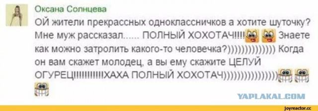 Юмор, который запретили на Деграклассниках