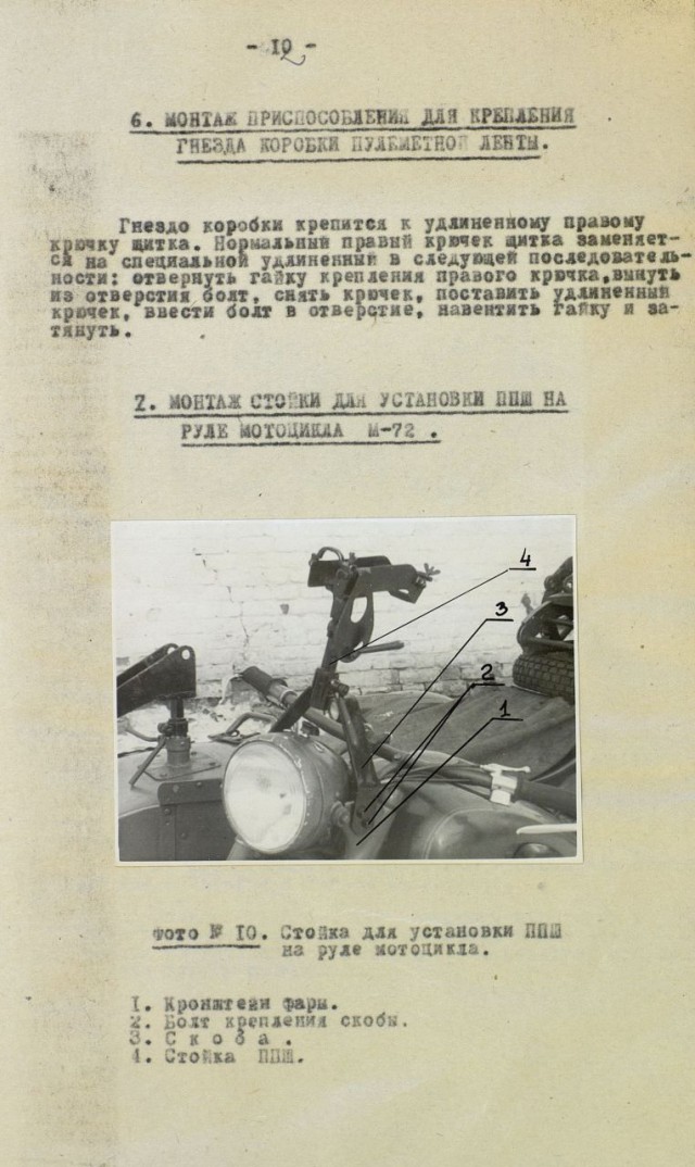 «Боевой конь» РККА - М-72