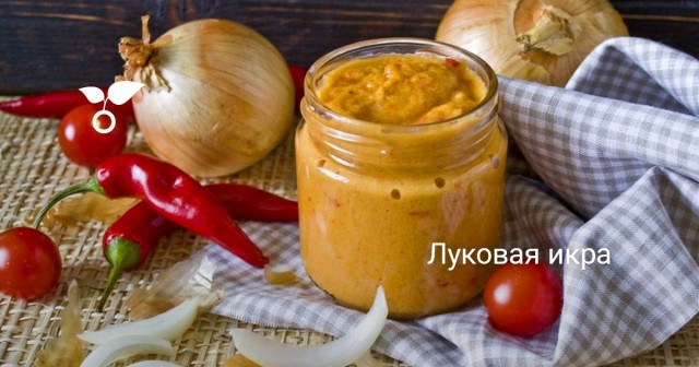 Икра которую мы не замечаем. И очень зря!