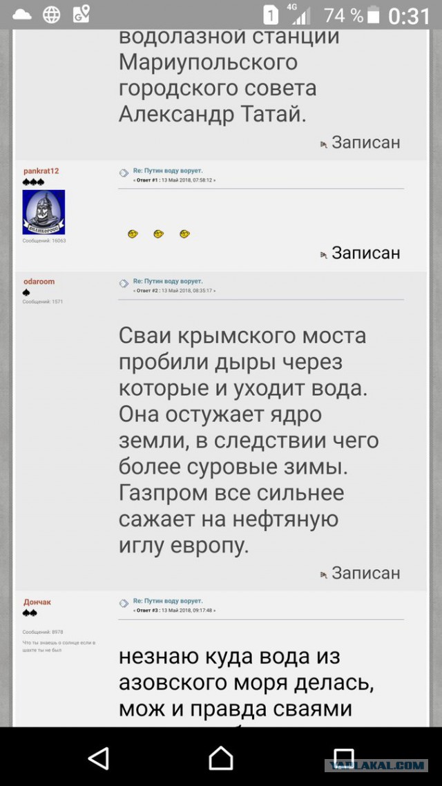 Крымский мост откроют 16 мая 2018 года в 05:30 утра
