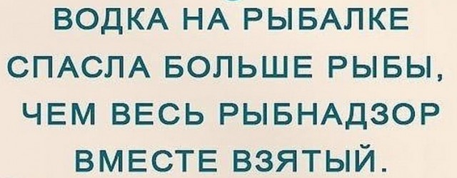 Ничего не поймал, но поруководил...