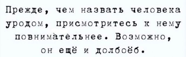 Умные мысли - 8