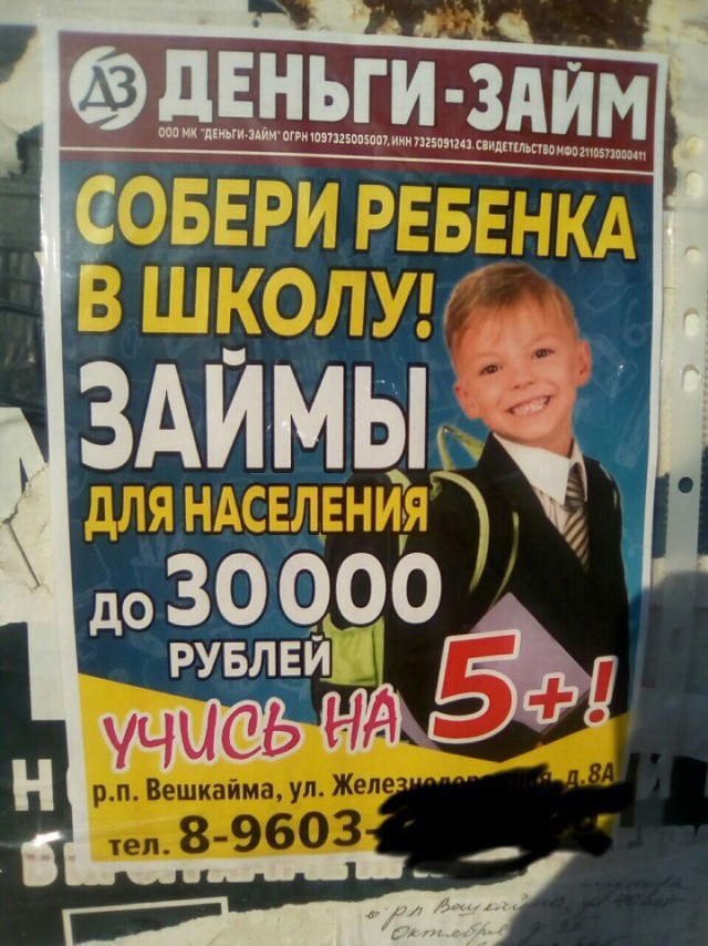 Прикольные надписи и объявления