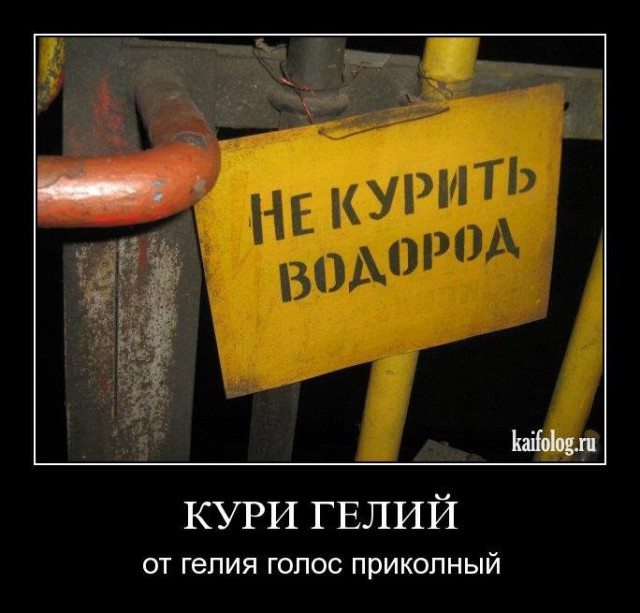 Немного юмора от химиков