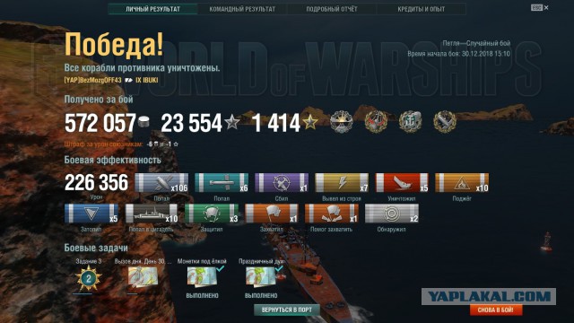 World of Warships - 6