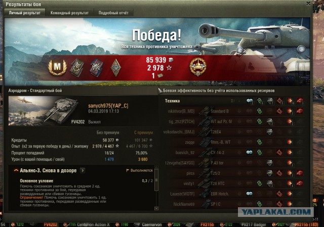 Wargaming 56