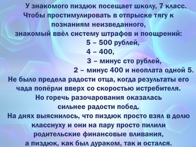 Куда катится жизнь