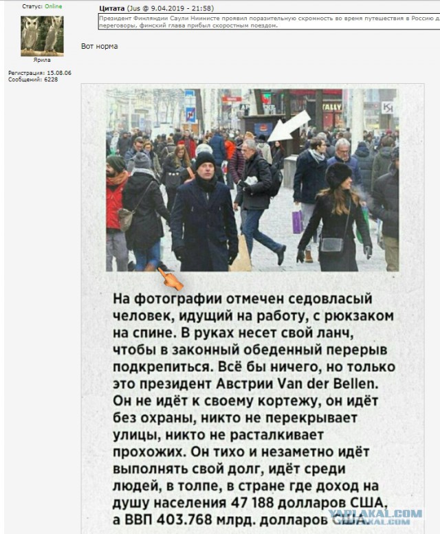 Скромность президента - это норма? Если что - я про президента Финляндии