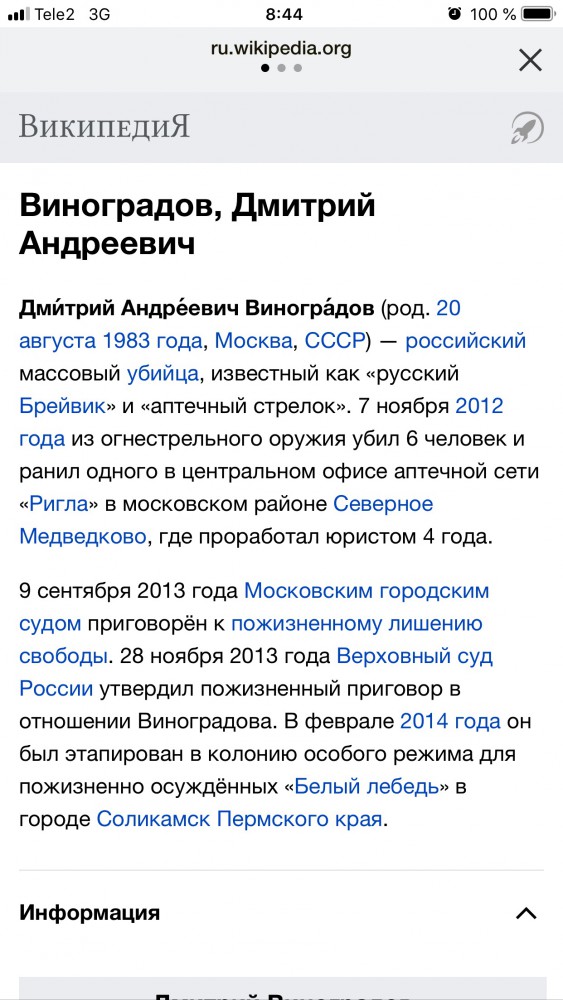 Названы причины, побудивших «керченского стрелка» устроить бойню в колледже