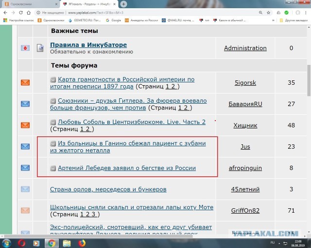 Артемий Лебедев заявил о бегстве из России