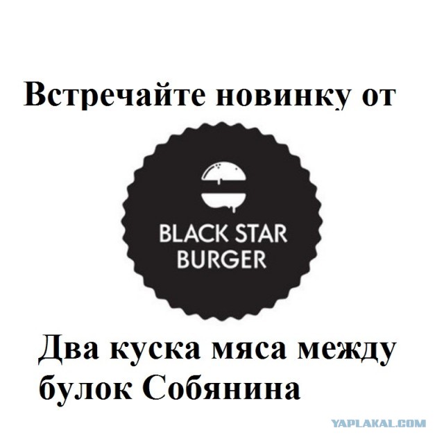 Черные шаги эволюции