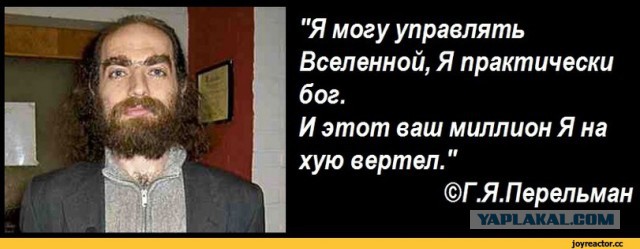 Как я с гением за одной партой сидел