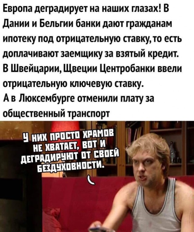 Спасибо Единой России, Путину и Медведеву, за рывок на дно!