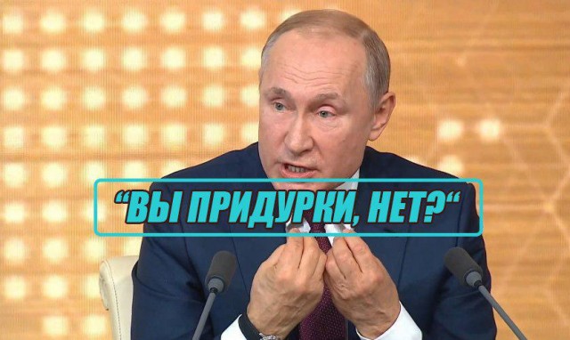 Видеоконференция Путина В.В