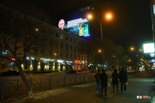Выдержки из ежегодной лапши показывают на московских зданиях