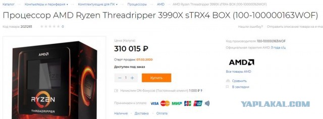 Новый Ryzen Threadripper 3990X «порвал» флагманский процессор Intel в бенчмарке