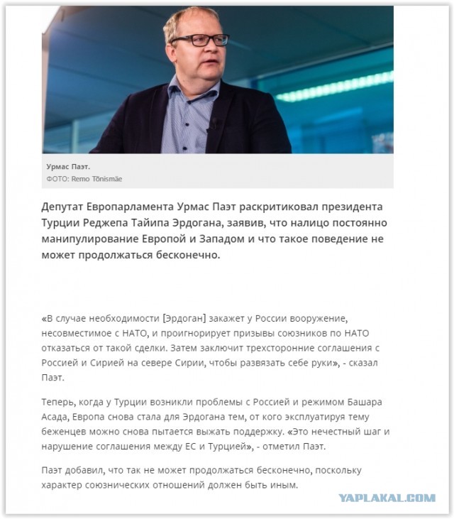 Экстренное заседание НАТО завершилось
