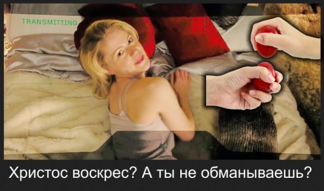 А как вы отвечаете верующим?