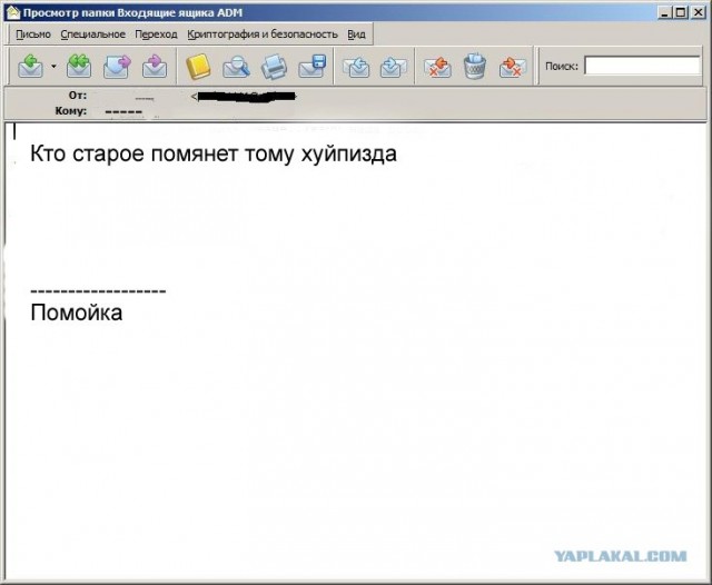 Почему меня забанили на ЯПлакалъ?