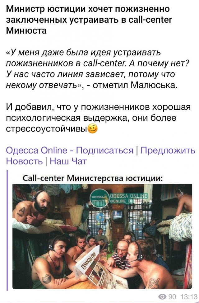 А говорили, что в колониях плохо кормят... Жареного поросенка тем нарам у окна!