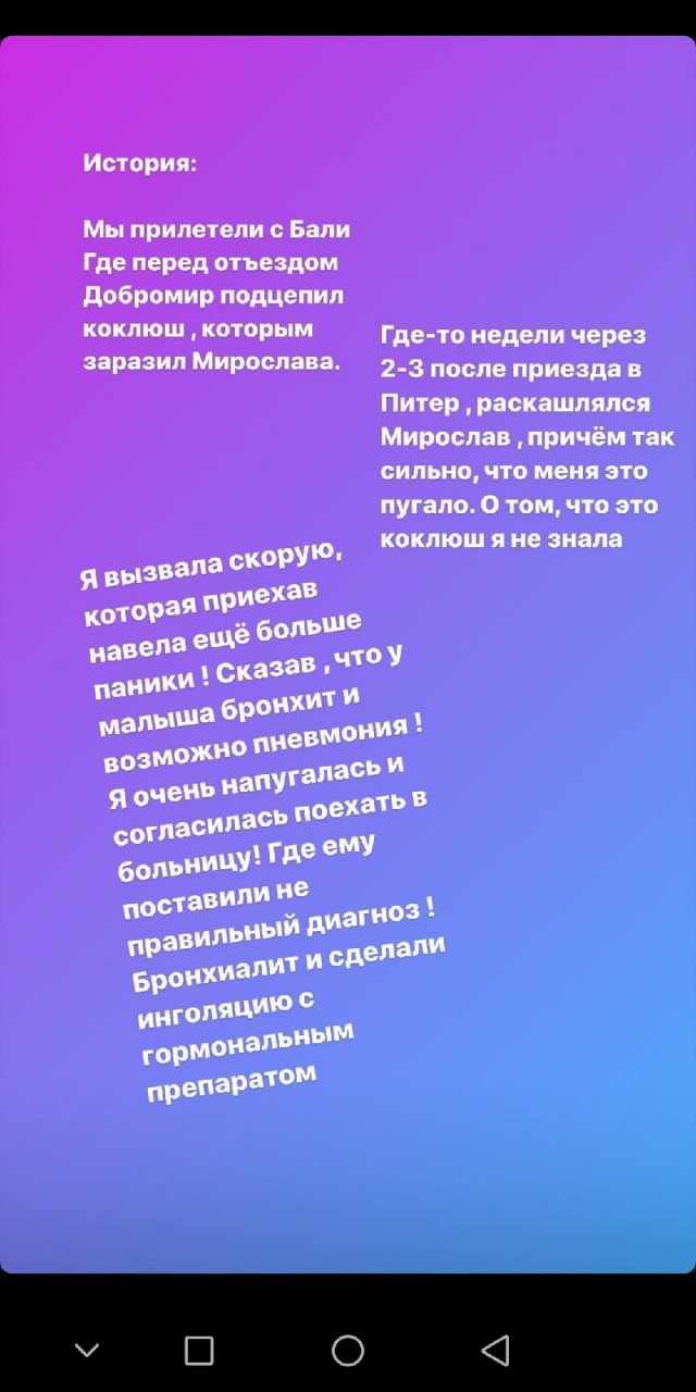 У питерских родителей-сыроедов без прививки, от коклюша умер ребенок, но они во всем винят врачей