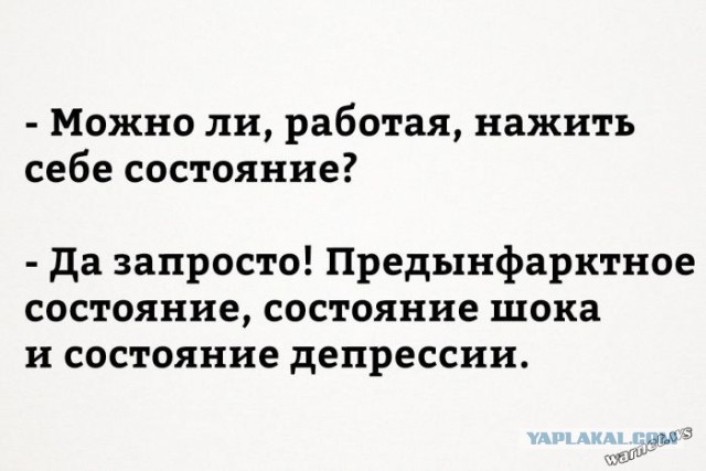 За что получает деньги наемный работник? Не понимаете? Сейчас поймете